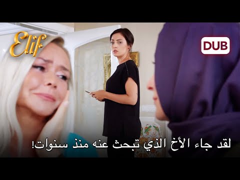 تشتبه حميرة في قيمت! | أليف الحلقة 924 دوبلاج عربي