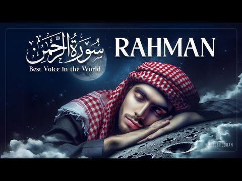 Feel the Emotion in Surah Rahman سورة الرحمن | Really Heart Touching Voice | Lofi Quran #rahman