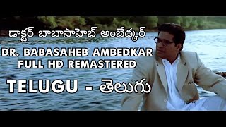 Babasaheb Ambedkar Telugu Full HD Movie 1080p REMASTERED || Jabbar Patel