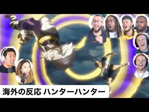 【HUNTER×HUNTER 】そりゃ悪手だろう...【海外の反応】【reaction】【mashup】【ゴンさん】【癖になってんだ】【１１１話】【RT TV】【kimuchi】【海外の反応 アニメ】