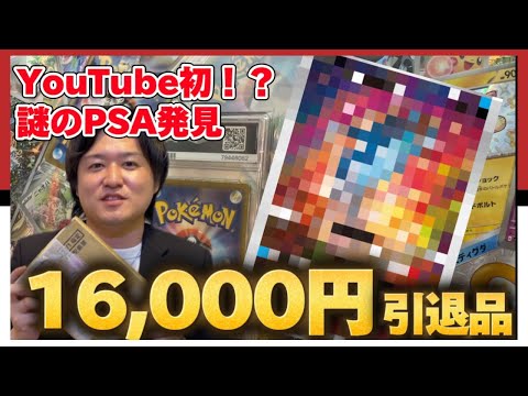 【優良ポケカ引退品開封】少額でも強い！相場が暴落期しても余裕で勝てる！！