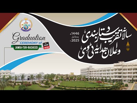 Graduation Ceremony Jamia tur Rasheed