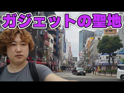 【西の秋葉原】大阪 日本橋のガジェット店を探索！オタロードからでんでんタウンストリートまで回ってみた