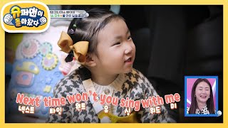 [장동민네] 30개월에 A.B.C 송 완벽하게 부르는 지우! 못하는 게 뭐야?  [슈퍼맨이 돌아왔다/The Return of Superman] | KBS 250205 방송