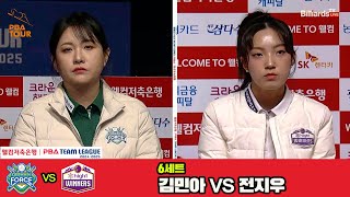 [6set] GREEN FORCE(MA Kim) VS WINNERS(JW Jeon) | [PBA TEAM LEAGUE 2024-2025] Round 4