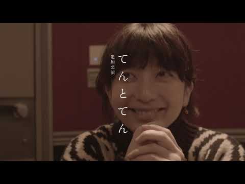 KRASYS presents 持田香織10周年記念コンサートツアー2019「てんとてん」追加公演決定