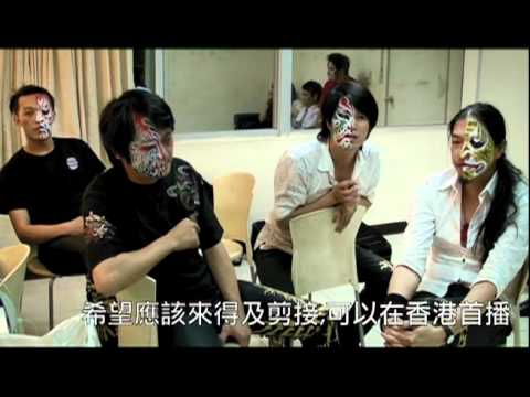 董事長樂團 香港呼叫音樂節 Taiwan Calling 2011 宣傳影片