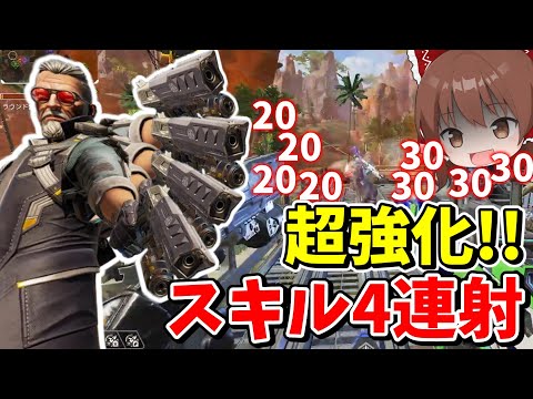 【Apex Legends】超強化されたバリスティックがスキル撃ち放題の最高のキャラに！！【エーペックスレジェンズ】【ゆっくり実況】part477