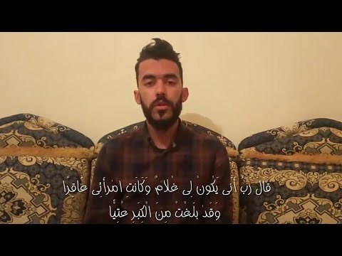 تلاوة خاشعة من سورة مريم برواية ورش عن نافع - القارئ رضوان ورحو