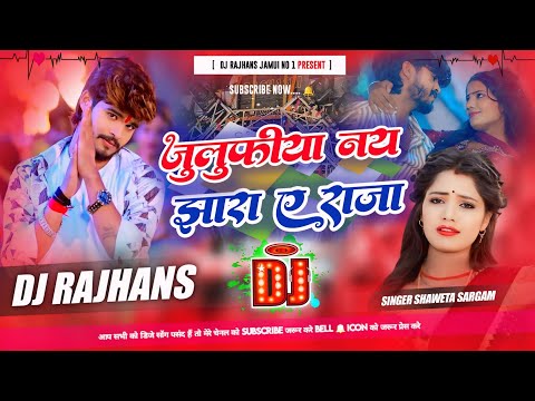 Julufiya Mat Jhara A Raja Shaweta Sargam New Maghi Dj Remix Mix Dj Rajhans Jamui