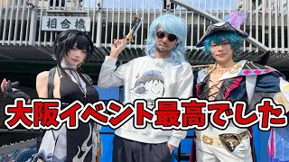 大阪イベントレビュー#鳴潮＃鳴潮RALLY＃愚者の劇団＃めいちょう大阪イベント