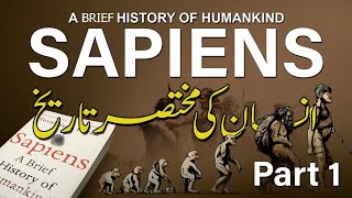 Sapiens: A Brief History of Humankind in Urdu/Hindi - Part 1 | Book Review