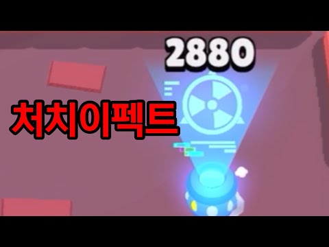 ???스킨에 새로운 킬이펙트가 추가되었습니다!![브롤스타즈]