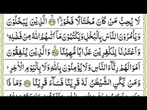 QURAN PARA/CHAPTER 5 TILAWAT/ RECITATION BY QARI ALI ABDUL REHMAN AL HUDHAIFY FULL HD ONLY ARABIC