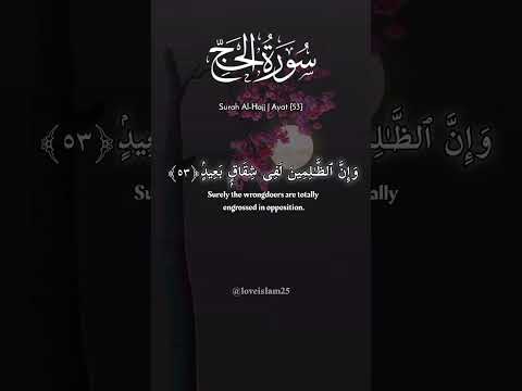 Most Beautiful Recitation | Surah Al Hajj | Verses (51) | #quran #viralvideo #shorts #fyp