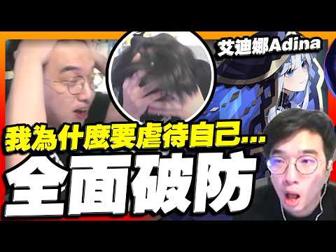 【永恆輪迴】實況破防！挑戰ER最難角色占星師！全面失智腦容量已用盡...這角色到底是誰想的啦？！【Adina艾迪娜】