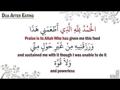 Dua After Eating (Alhamdulillahi al-ladi aṭamani) ᴴᴰ الْحَمْدُ لِلَّهِ الَّذِي أَطْعَمَنِي هَذَا