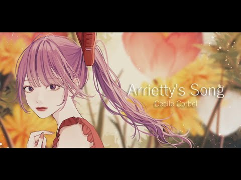 Arrietty's Song (Cecile Corbel / 借りぐらしのアリエッティ) - くろくも (cover)