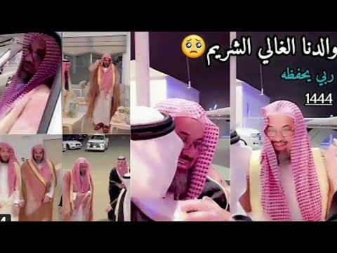 ‏لحظات جميلة و لطيفة فضيلة الشيخ أ.د. ‎#سعود_الشريم و معالي الشيخ أ.د.  ‎ناصر الشثري حفظهما الله