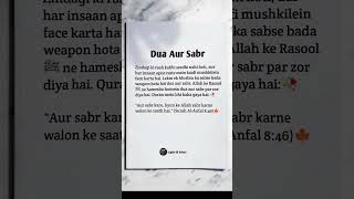 Dua aur sabr☪️... 🥀 #youtubeshorts #shorts #islamic