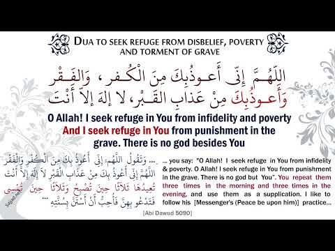 Dua for Protection from Poverty, Disbelief and Punishment of Grave ᴴᴰ :