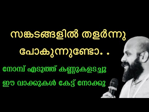 സങ്കടങ്ങളിൽ മുങ്ങിക്കിടക്കുകയാണോ. .? Pma Gafoor Ramadhan Speech