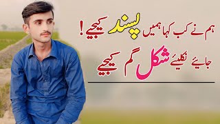 urdu aqwal e zareenUrdu quotes |aqwal e zareen new|gehri baten |deeni baatein|best Urdu shayari