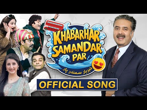 Khabarhar Samandar Par - Qaidi Number 804 | Official Song | Aftab Iqbal's New Show