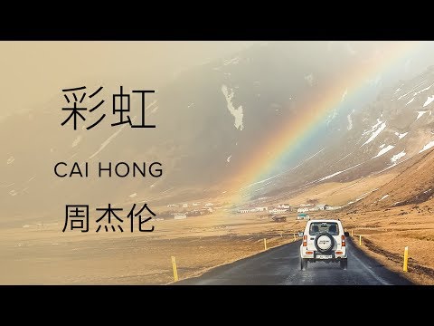 Jay Chou 周杰伦【 Rainbow 彩虹 】