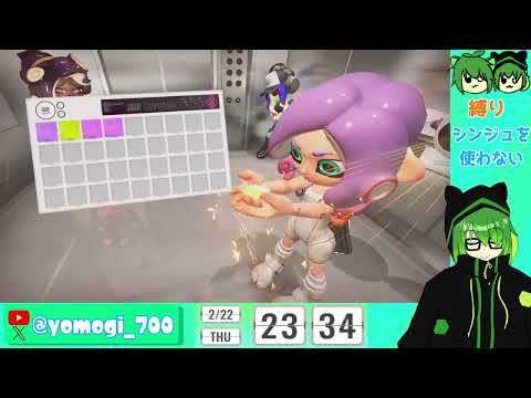 シンジュ使用不可縛り 負けたら振り出しなのエグイ【Splatoon3/side order】2024/02/22