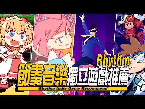 10款steam上好评如潮音乐节奏独立游戏推荐-Rhythm Indie Game