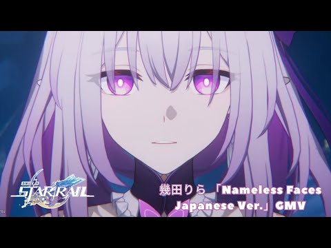 幾田りら 「Nameless Faces-Japanese Ver.」w/ Lyrics (Full Version GMV) Honkai: Star Rail