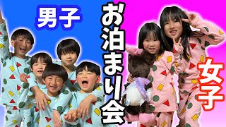 お泊まり会な1日！男子と女子でおそろコーデ♪Vlog