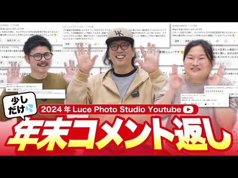 【年末総集編】2024年もありがとうございました!!答えれてなかった視聴者のコメントに答えます!!