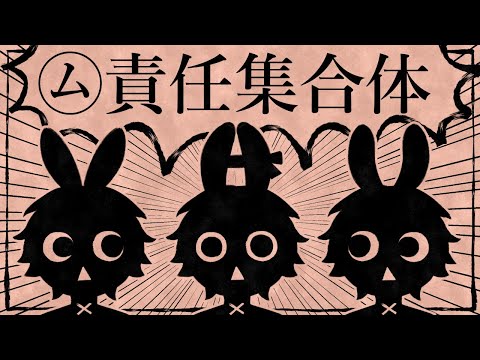 ㋰責任集合体／ばぁう【歌ってみた】