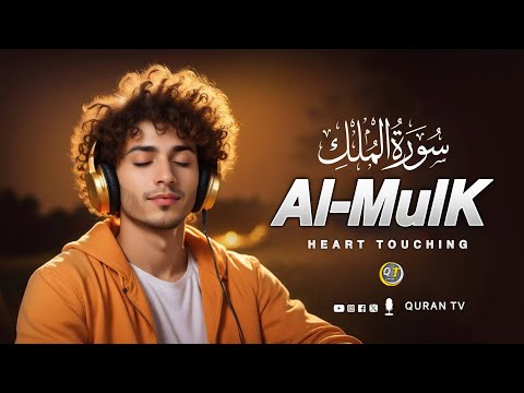 Surah al MulK  | deep relaxing and | strees quran tilawat | QuranTV  سورة الملك انشاء اللہ