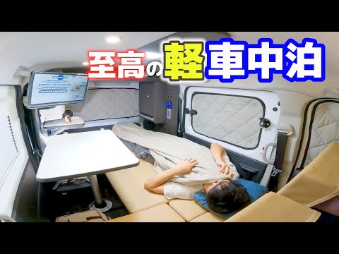 The latest equipment and ideas are condensed into a light vehicle [Daihatsu New Atrai Compilation]