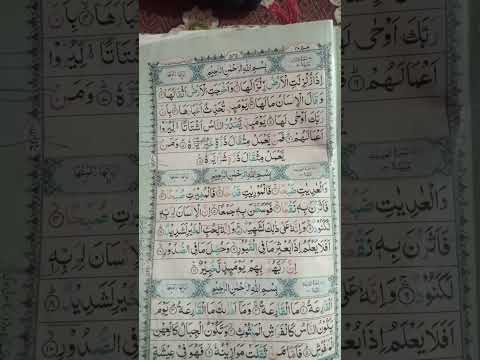 #islamicvideos #quranrecitation #surah #اكسبلور #رمضانمبارك #تيك_توك#beautifulquranrecitation