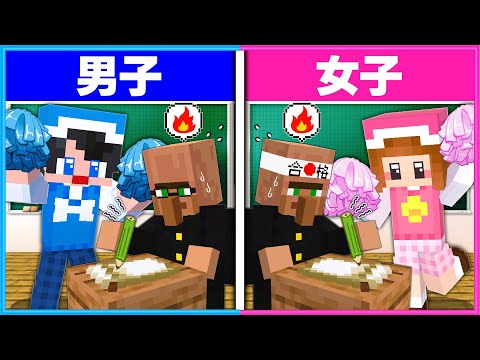 学校の先生として優秀なのはどっち？🏫👦🏻👧🏻【 マイクラ / Minecraft  】