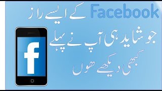 Facebok secrets You Need to See Awesome |technicalboss