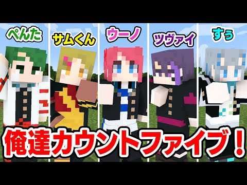 【マインクラフト😜】架空のゲーム実況グループを演じながらエンドラ討伐できる！？【マイクラ実況】