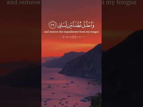 Quran recitation #islamicprayer #quranrecitation #islamicrecitation #quranayat #quranverse#shorts