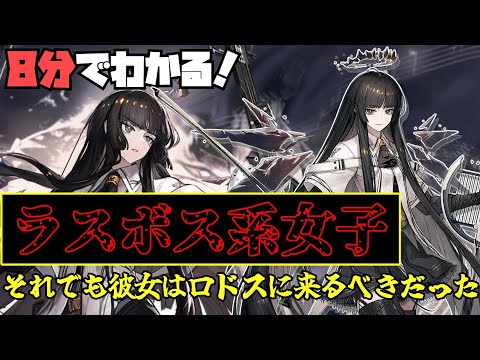 【アルトリア】8分でわかる！黒髪ロング美少女は凶悪犯【ヴィルトゥオーサ】【ツヴィリングトゥルムの黄金・アークナイツ】【ラギラギ】