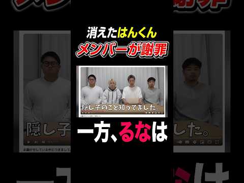 誰も求めてない謝罪動画。。。