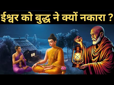 बुद्ध के जीवन की 3 सीख | 3 Life Lessons From Buddha (Buddhism)