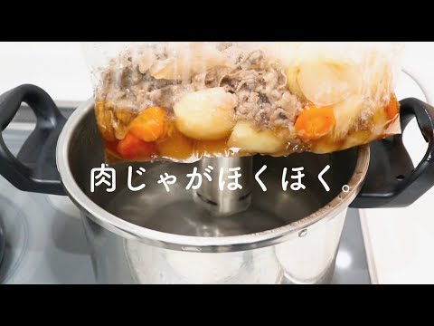 低温調理器で節約料理！激安肉を調理してみた