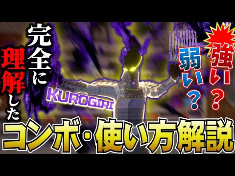 【ヒロアカUR】新キャラ黒霧のコンボ技・使い方紹介！【僕のヒーローアカデミアウルトラランブル】【ヒロアカウルトラランブル】