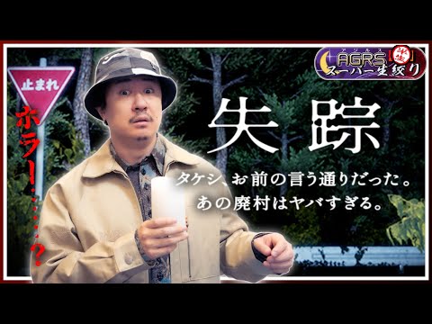 【失踪】 アジルス／半生でいいんすか！？ 2024年02月25日【杉田智和／ＡＧＲＳチャンネル】