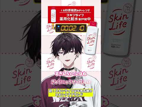 【#オリエンスキンライフ】スキンライフからの挑戦状？！佐伯イッテツの挑戦！【にじさんじ／佐伯イッテツ/赤城ウェン/緋八マナ/宇佐美リト】