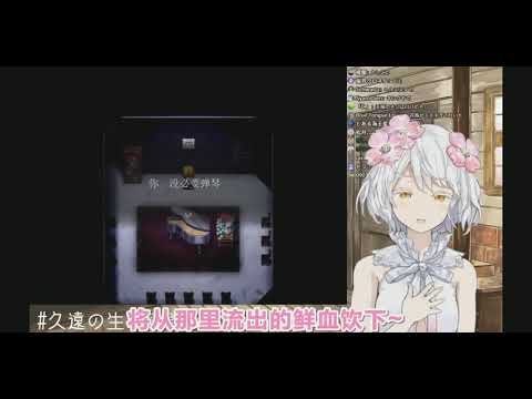 久遠千歲 - 魔女之家即興演唱